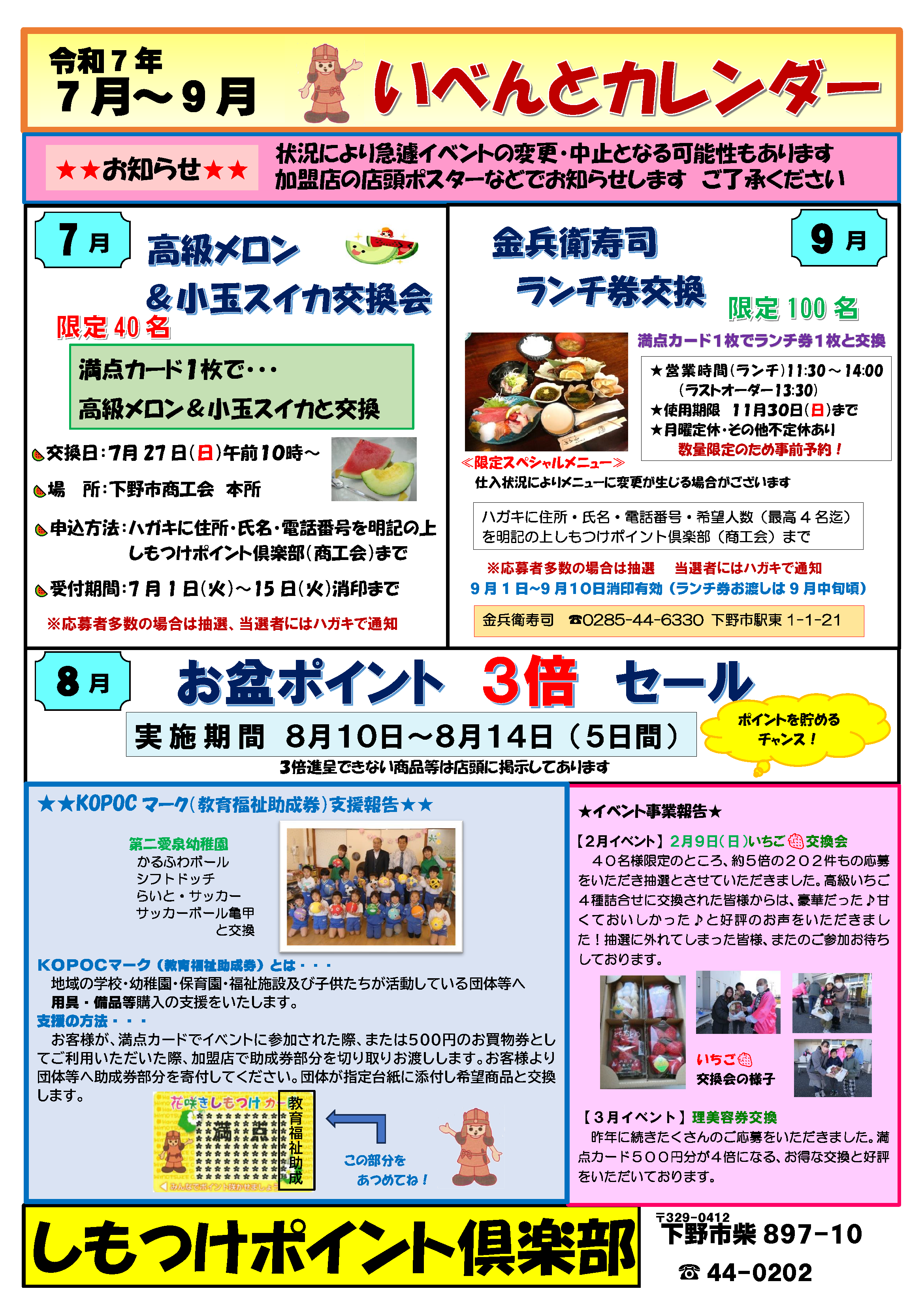 イベントカレンダー