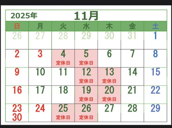 中華RiN 2025年11月営業日カレンダー