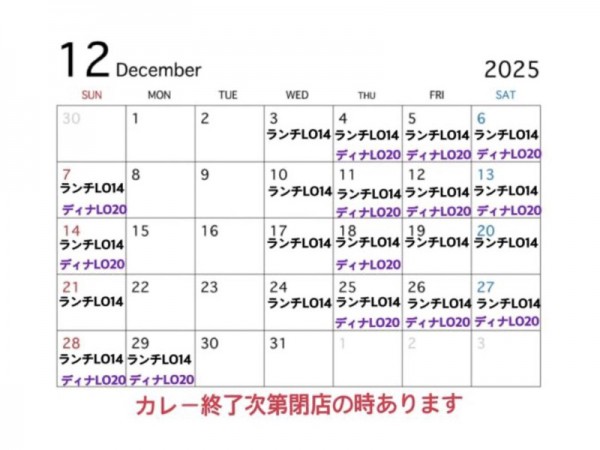 Fall of the leaf 営業日カレンダー