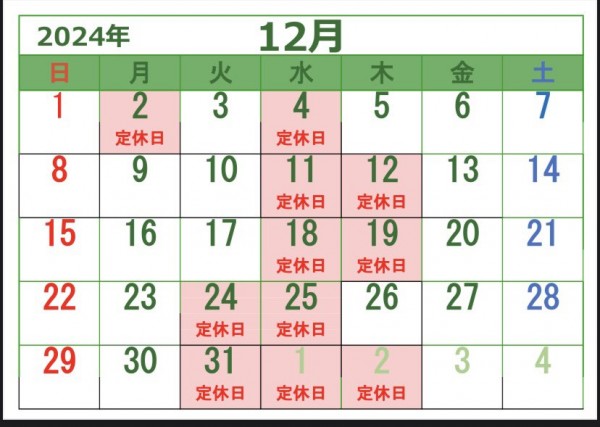 中華RiN　2024年12月営業日カレンダー