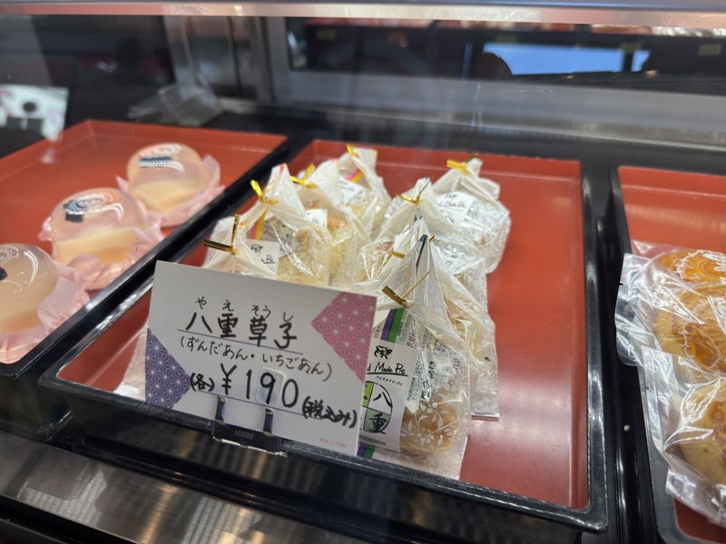 八重草子(ずんだあん・いちごあん)