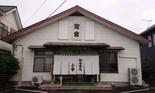 御食事処 小雪 御食事処 小雪